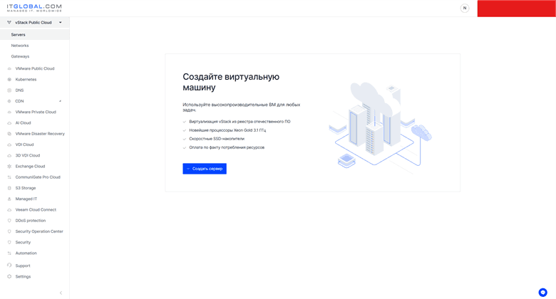 Затем Создать Сервер.