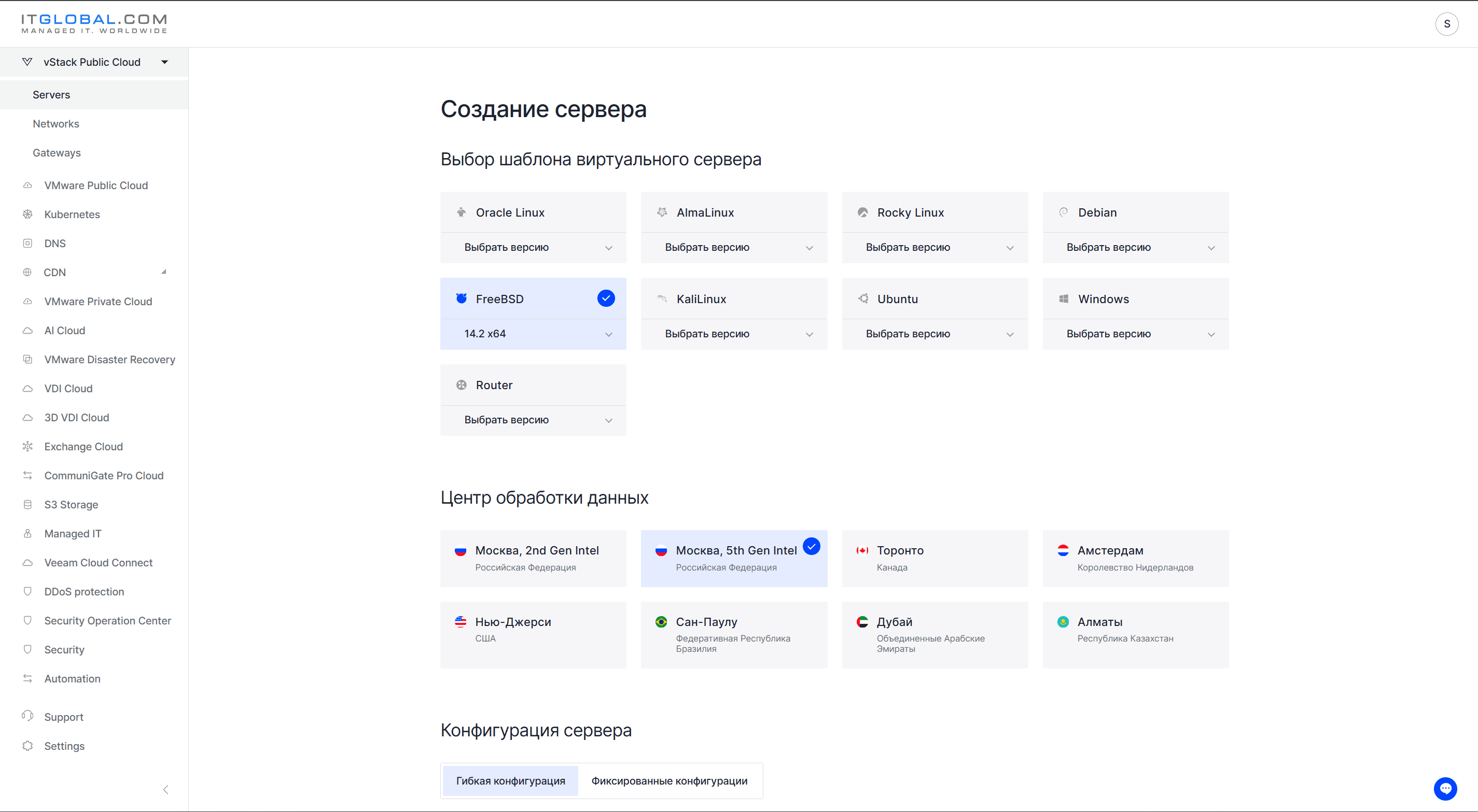 Если требуется другая ОС, создайте её ISO-образ и передайте в техническую поддержку.
