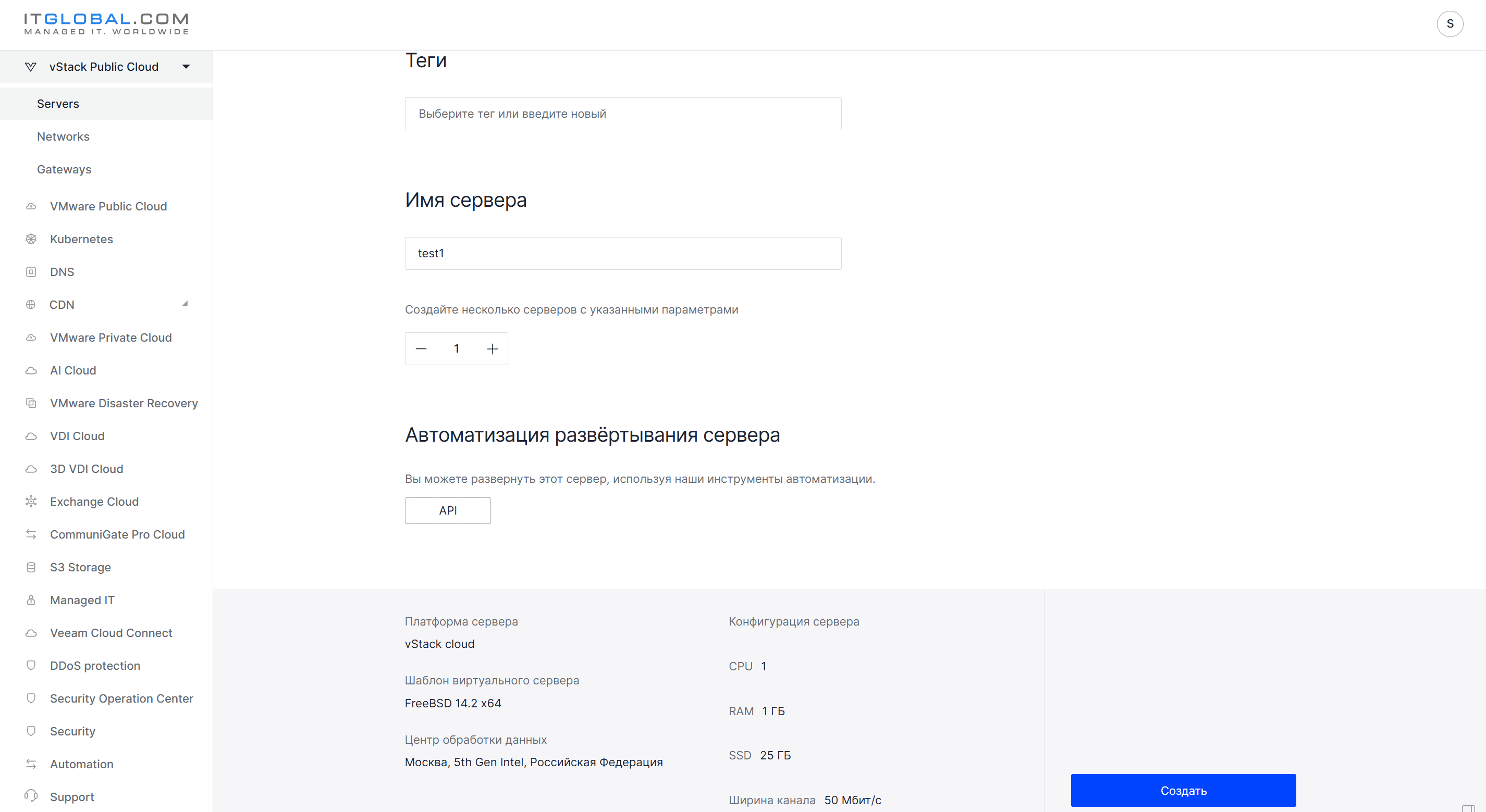 По умолчанию сервер получает один бесплатный IPv4-адрес.