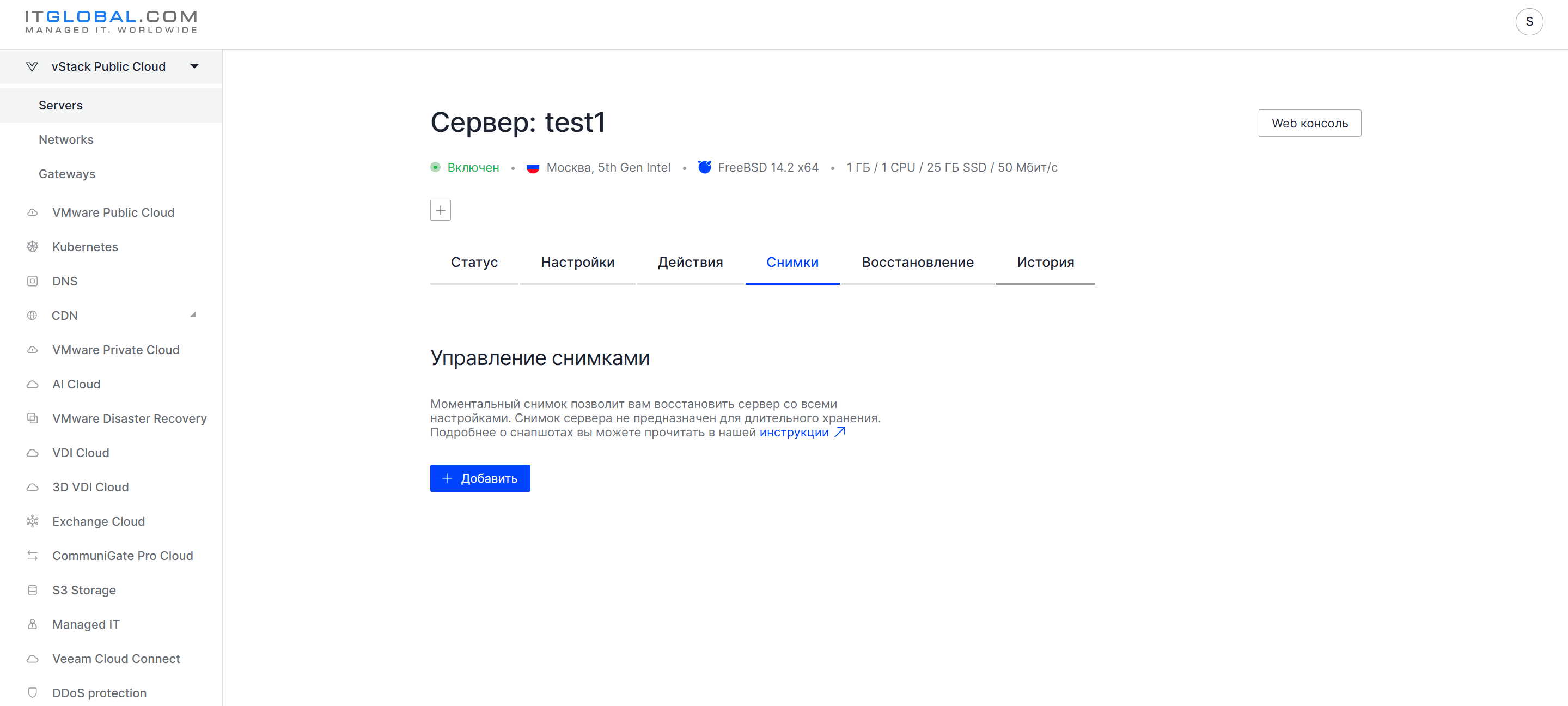Затем перейдите во вкладку Снимки и нажмите кнопку Добавить.