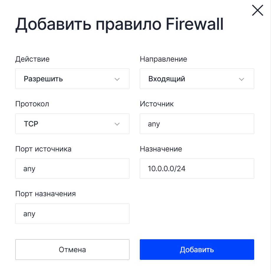 Для создания правила нажмите Добавить.